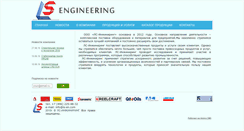 Desktop Screenshot of ls-en.com